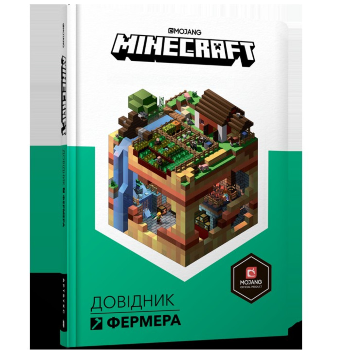MINECRAFT Довідник фермера