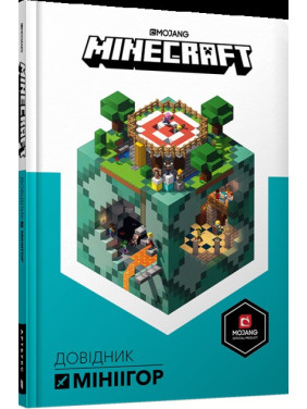 MINECRAFT. Довідник мініігор