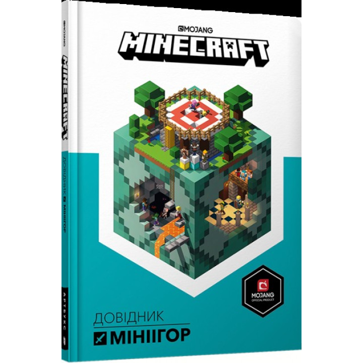 MINECRAFT. Довідник мініігор