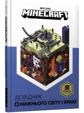 MINECRAFT. Довідник Нижнього світу і Краю