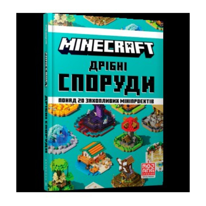 MINECRAFT. Дрiбнi споруди та захованi скарби
