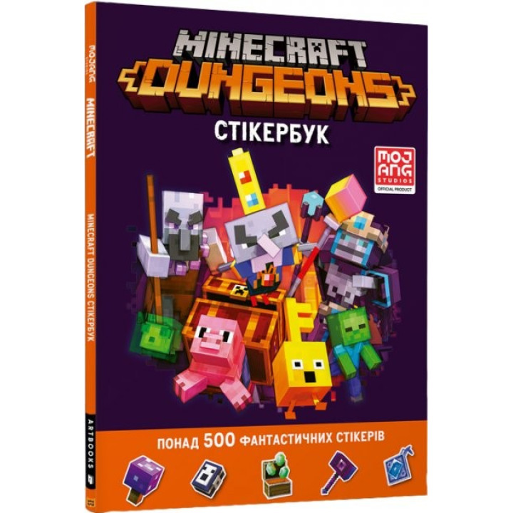 MINECRAFT Dungeons. Стікербук