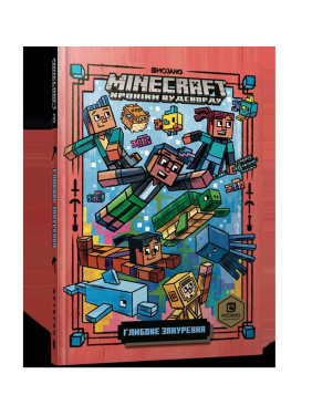 MINECRAFT Глибоке занурення