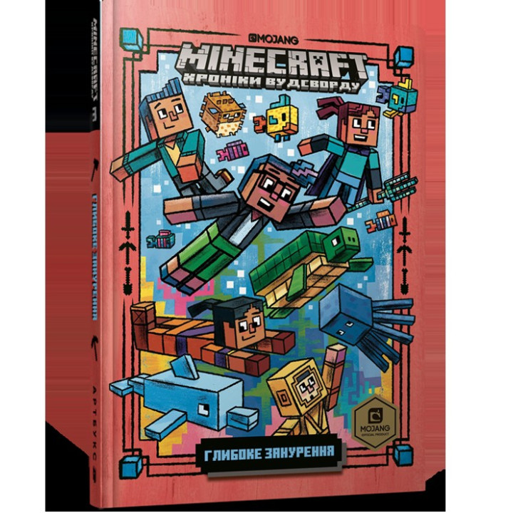 MINECRAFT Глибоке занурення