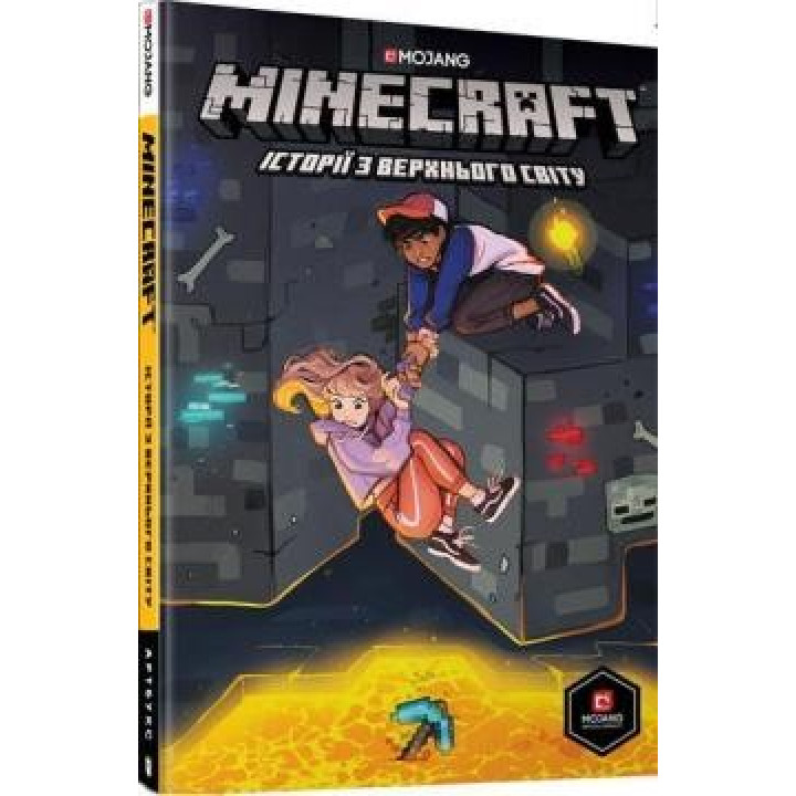MINECRAFT. Історії з Верхнього світу