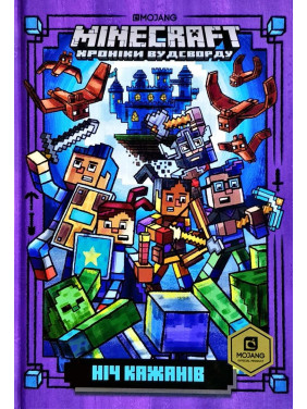 MINECRAFT Ніч Кажанів