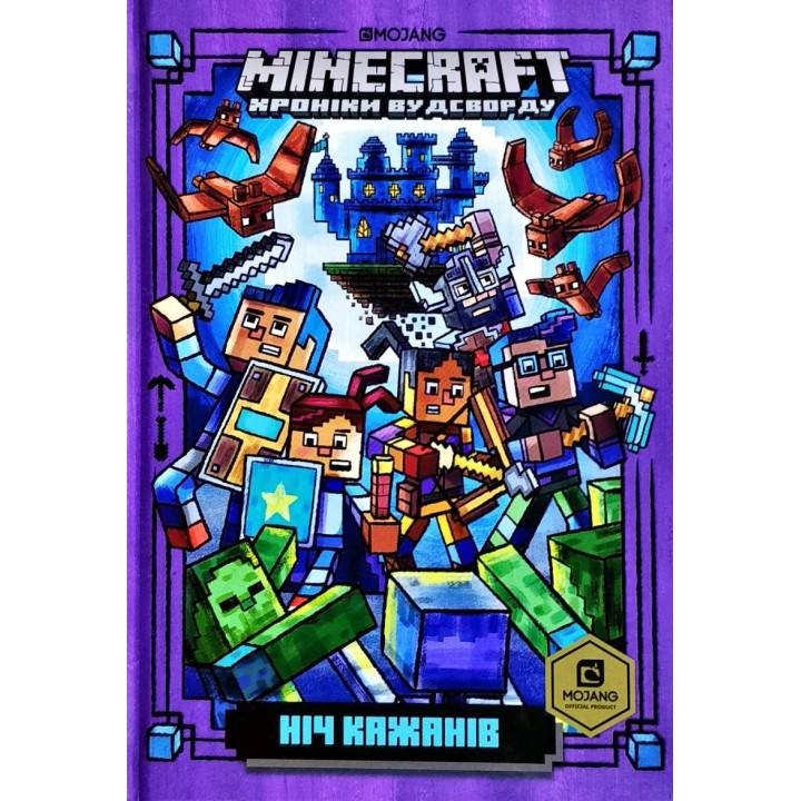 MINECRAFT Ніч Кажанів