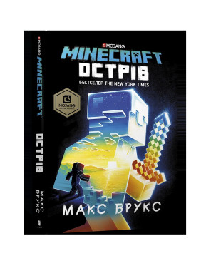 MINECRAFT. Острів