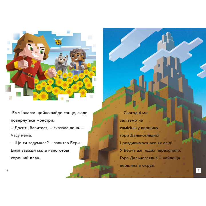 Minecraft. Режим виживання. Рівень 2