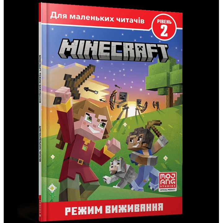 Minecraft. Режим виживання. Рівень 2