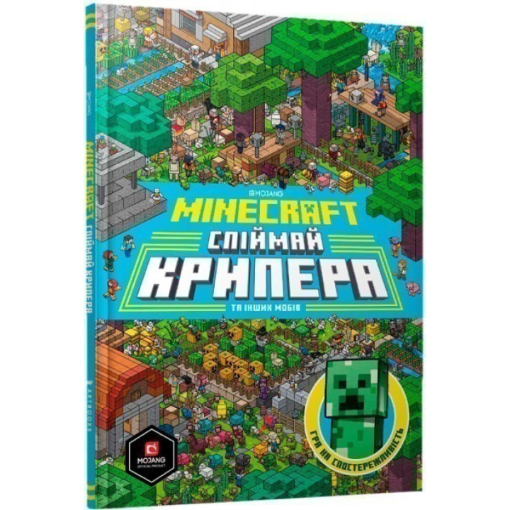 MINECRAFT. Спіймай крипера та інших мобів