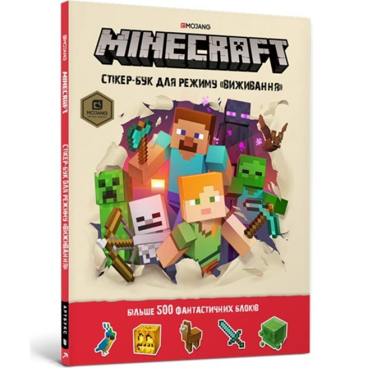 MINECRAFT СТІКЕР-БУК ДЛЯ РЕЖИМУ «ВИЖИВАННЯ»
