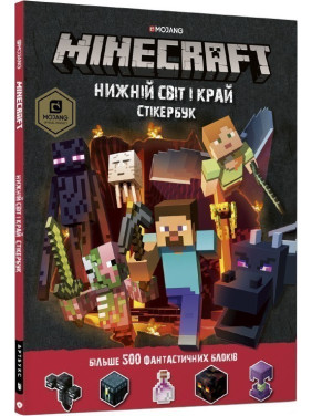 MINECRAFT Стікербук Нижній світ і Край