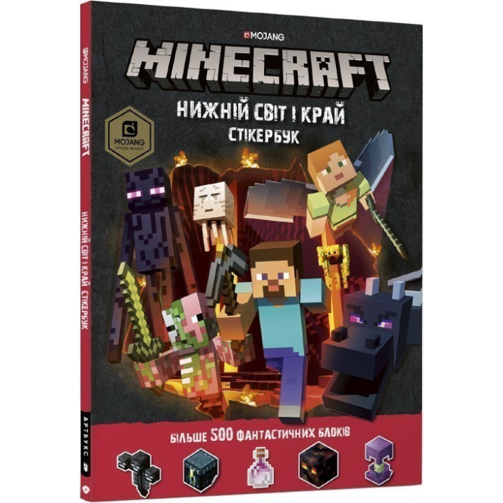 MINECRAFT Стікербук Нижній світ і Край