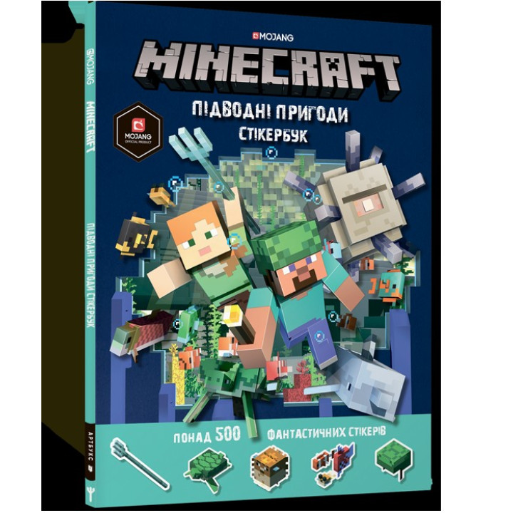 MINECRAFT стікербук Підводні пригоди
