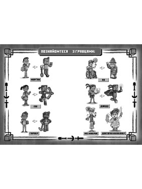 MINECRAFT Вперед, у гру!