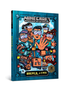 MINECRAFT Вперед, у гру!