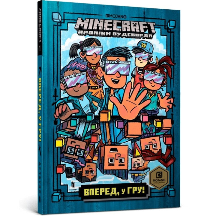 MINECRAFT Вперед, у гру!