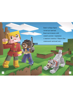 Minecraft. Втеча з Нижнього світу. Рівень 2