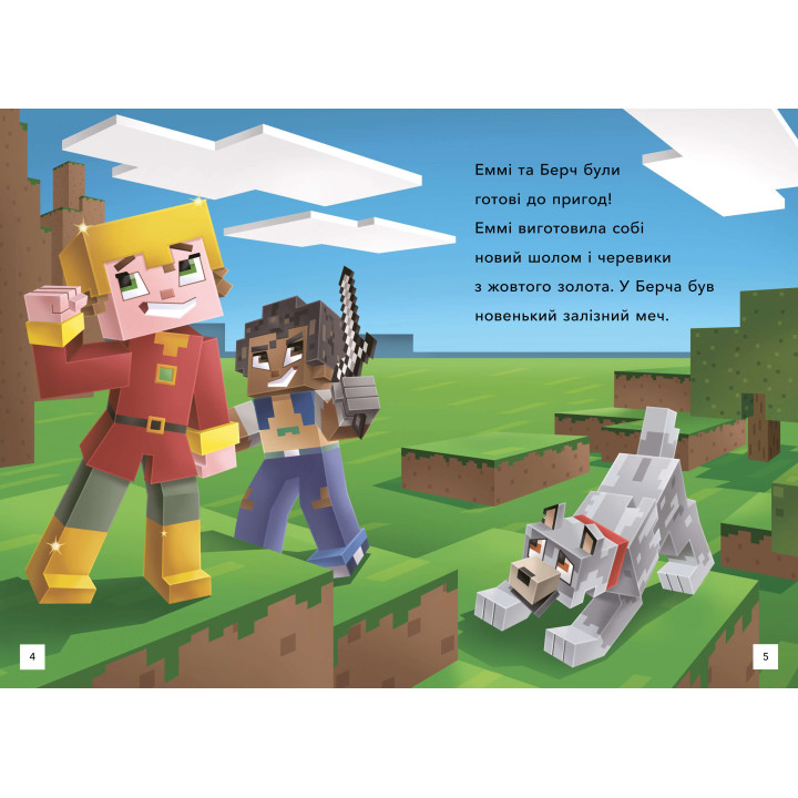 Minecraft. Втеча з Нижнього світу. Рівень 2
