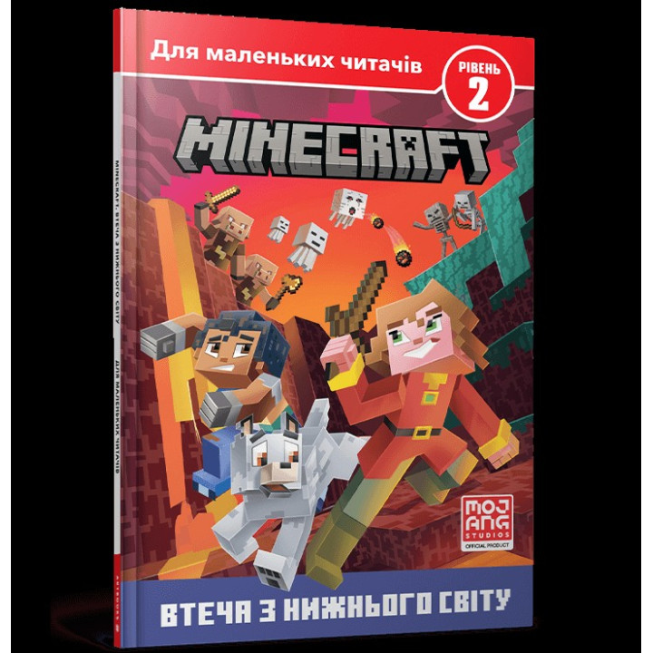 Minecraft. Втеча з Нижнього світу. Рівень 2