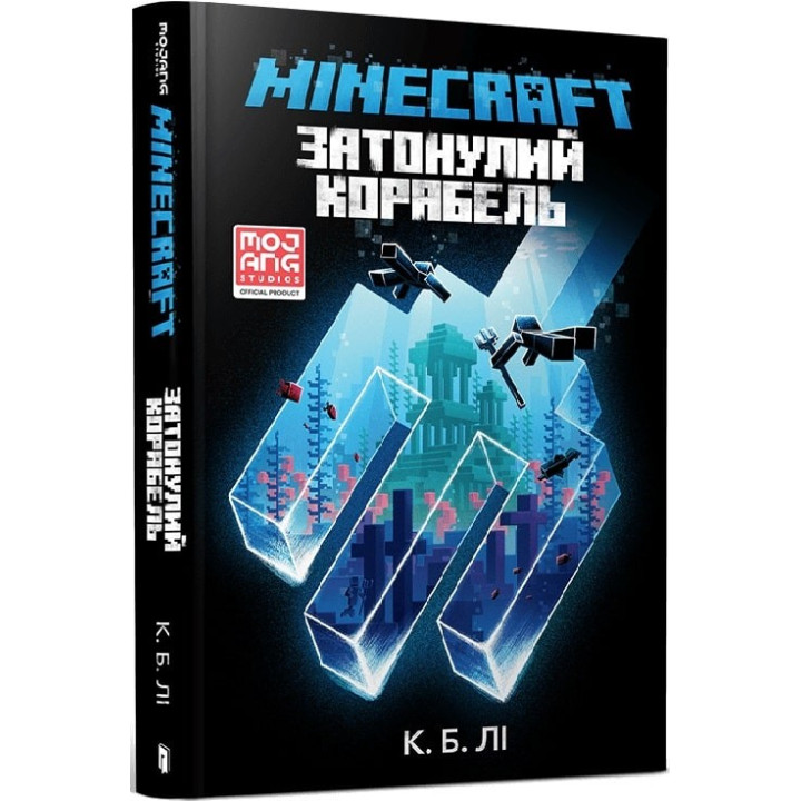 Minecraft. Затонулий корабель