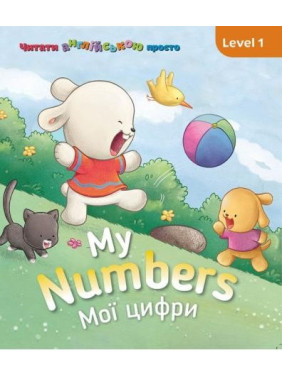 My Numbers. Мои цифры. Level 1