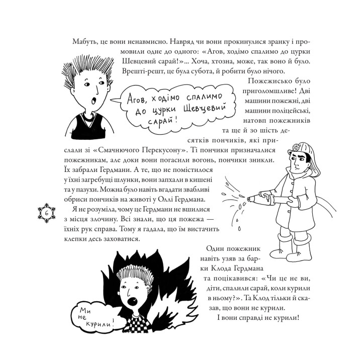 Лучший (худший) в мире Рождественский спектакль