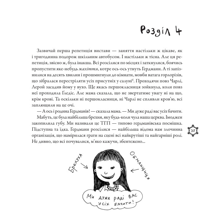 Лучший (худший) в мире Рождественский спектакль