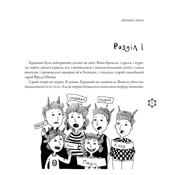 Лучший (худший) в мире Рождественский спектакль