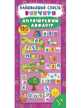 Самый быстрый способ. Выучить английский алфавит