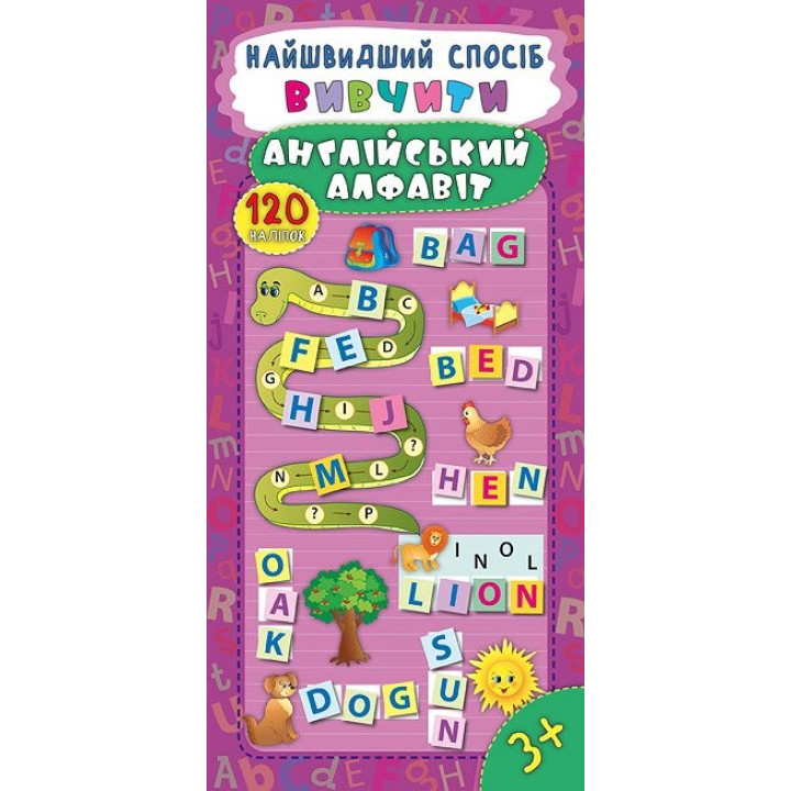 Самый быстрый способ. Выучить английский алфавит