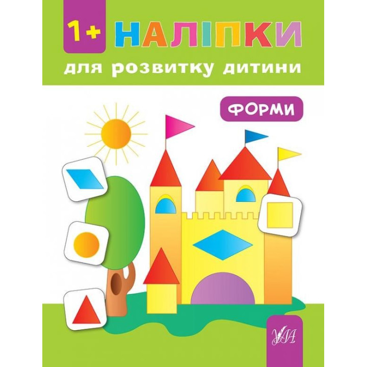 Наклейки для развития ребенка. Формы