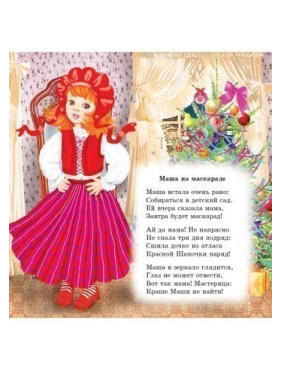 Новогодний карнавал