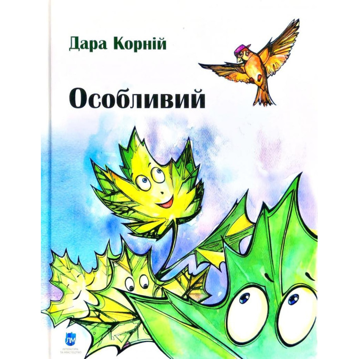 Особый