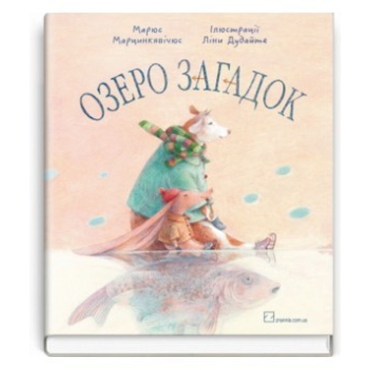 Озеро загадок