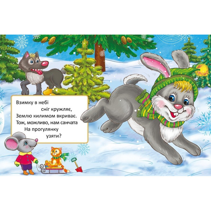 Времена года