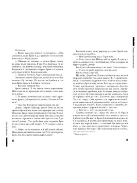 Правда с привкусом кофе