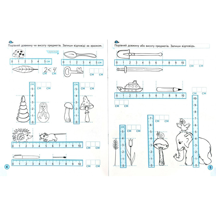 Приклади. Порівняння, додавання, віднімання. Тренажер-міні 5+