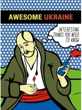 Awesome Ukraine 7th edition 2019