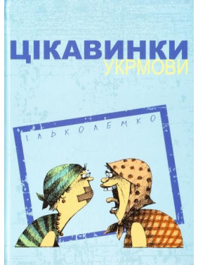 Интересные вещи
