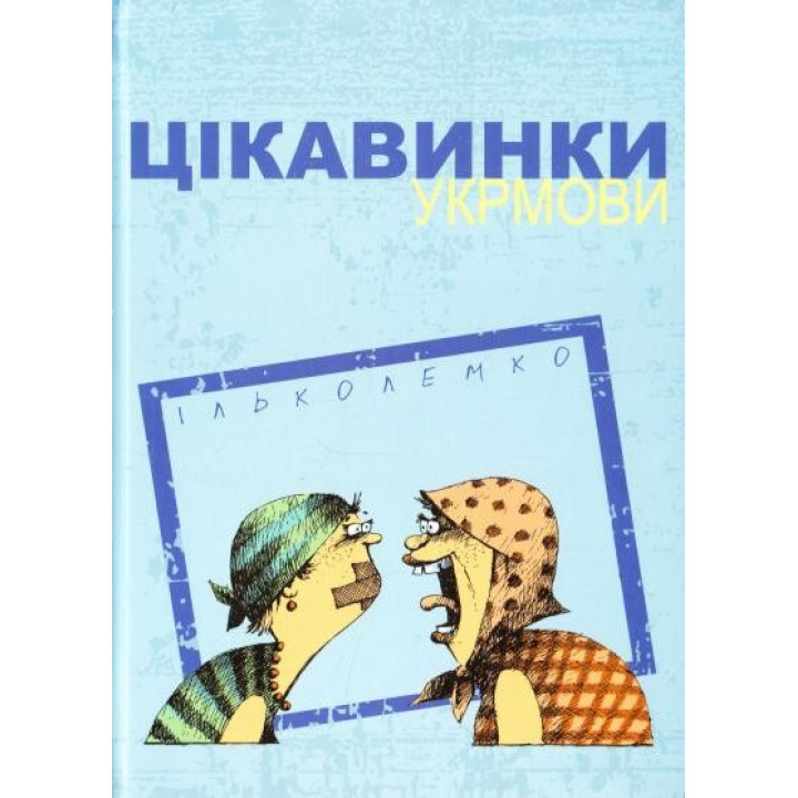 Интересные вещи