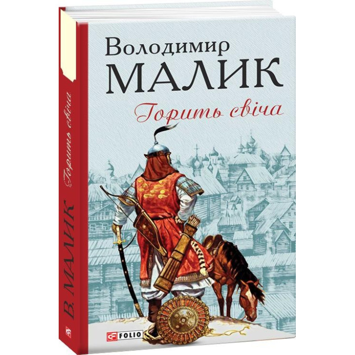 Горит свеча