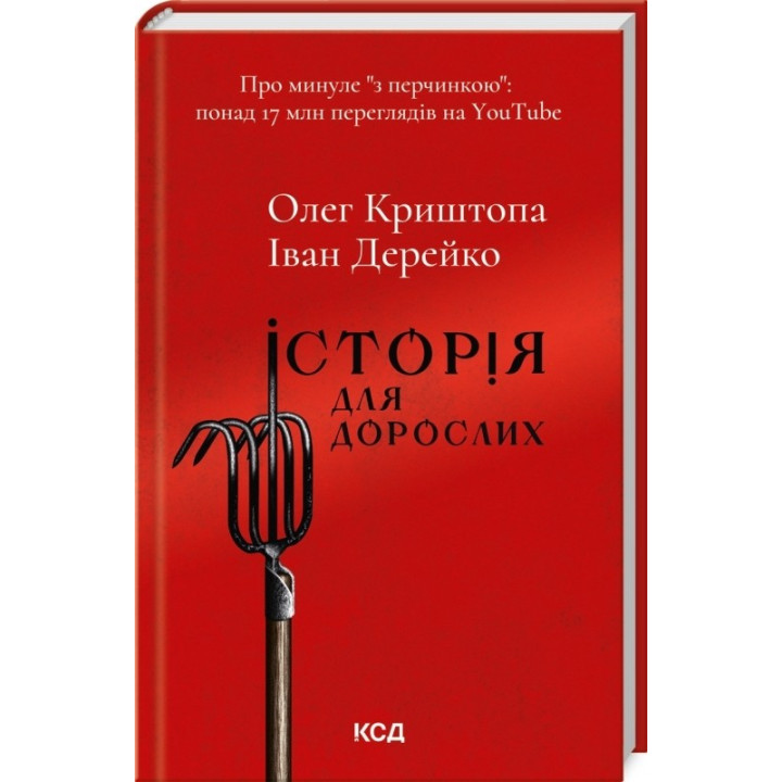 История для взрослых