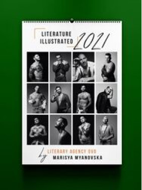Календар &quot;Literature illustrated&quot; 2021