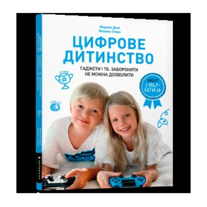 Цифровое детство. Гаджеты и ТВ. Запретить нельзя разрешить
