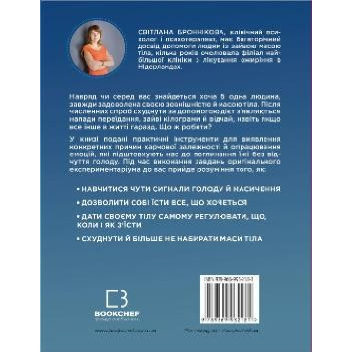 Интуитивное питание