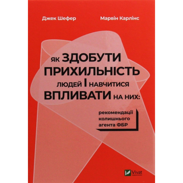 Комплект &quot;Как получить благосклонность + Присутствие&quot;