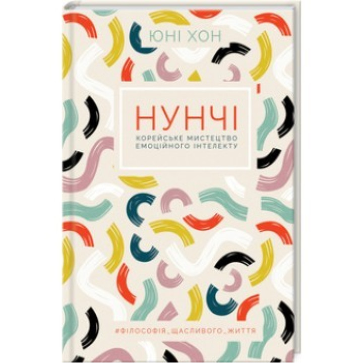 НУНЧІ