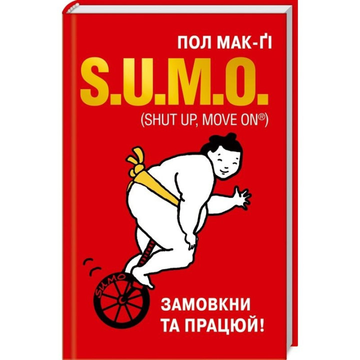SUMO (Shut Up, Move on)